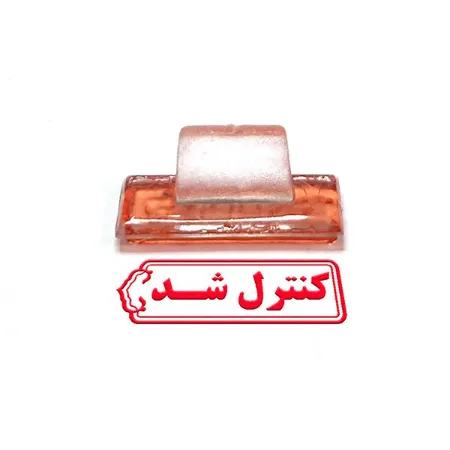 تصویر محصول مهر ژلاتینی آماده مدل کنترل شد کد ۳