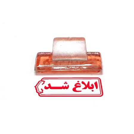 تصویر محصول مهر ژلاتینی آماده مدل ابلاغ شد کد 3