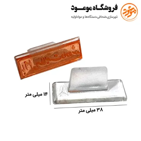 تصویر محصول دسته مهر ساده 14×38 میلی متر مستطیل