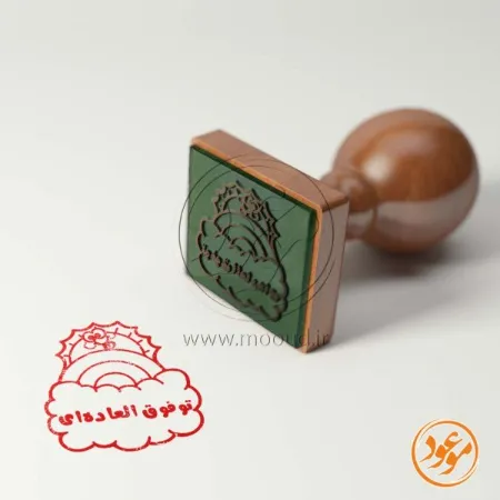تصویر محصول مهر تشویقی مدارس طرح ابر و خورشید