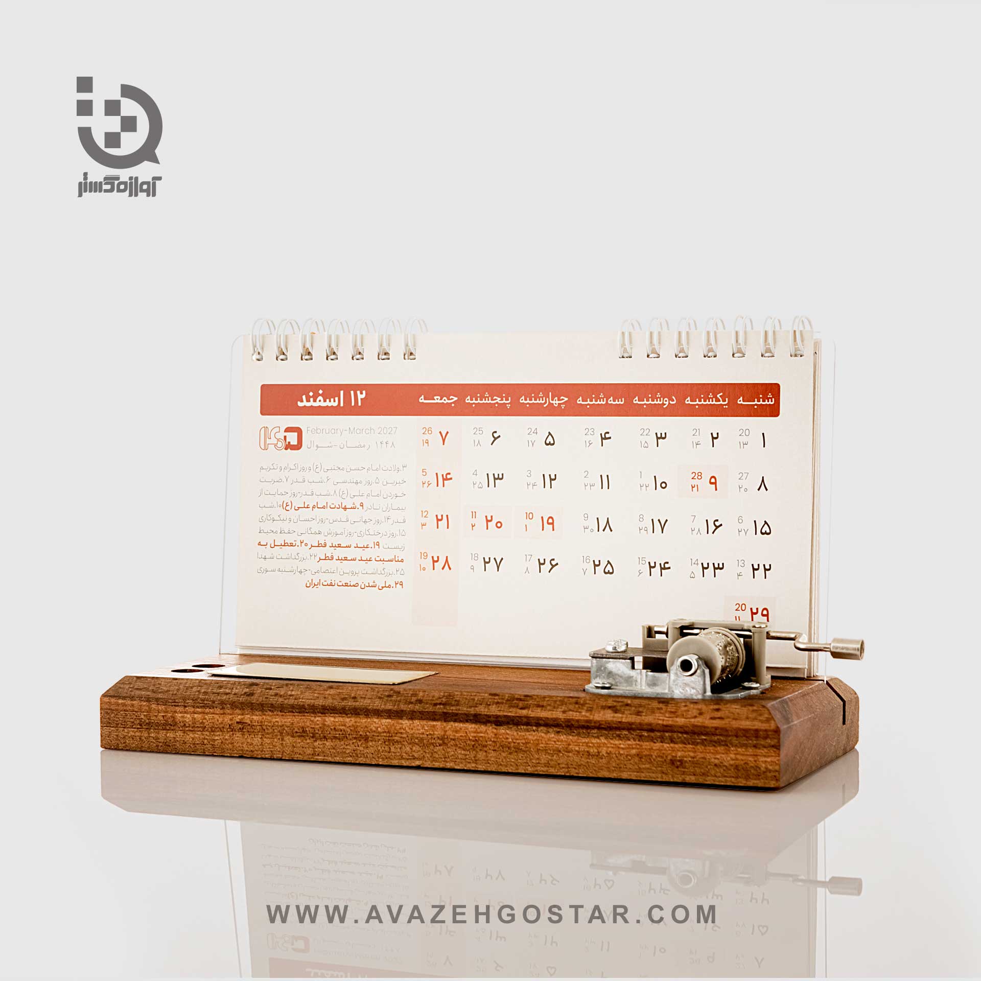 https://avazehgostar.com/wp-content/uploads/2025/12/melody.jpg