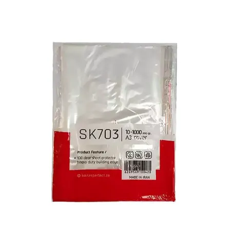 تصویر محصول کاور 10 میکرون 1000 گرمی سایز A3 مدل SK703 کایزر