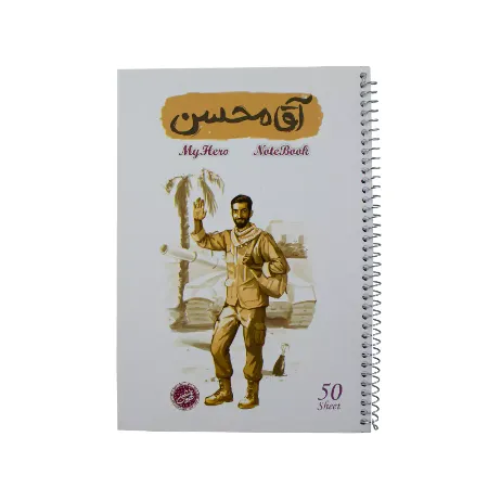 تصویر محصول دفتر 50 برگ تک خط فنری جلد گلاسه قهرمان من کتابک  23*17 سانتی متر