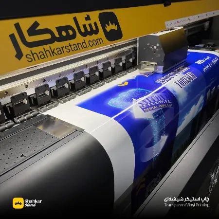 تصویر محصول چاپ استیکر شیشه‌ای