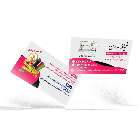 تصویر محصول کارت ویزیت جنس سلفون براق