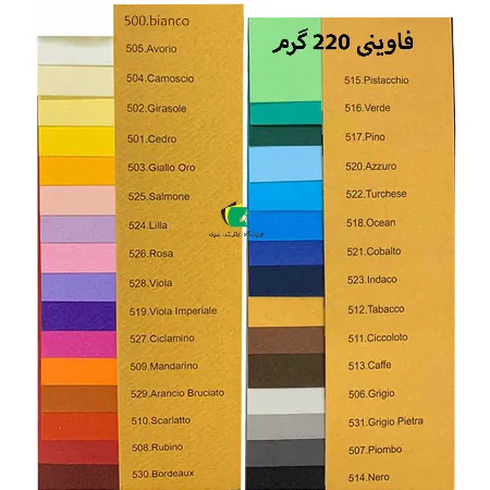 تصویر محصول مقوا رنگی چکشی فاوینی 220 گرم مدل مقوا پاستل پریسما سایز 100x70 سانتی متر