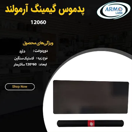 تصویر محصول پد موس 12060