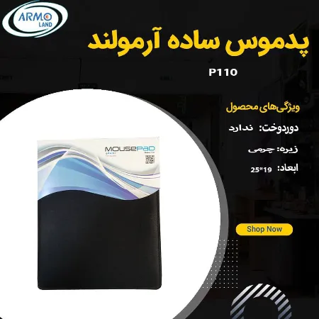 تصویر محصول پد موس p110