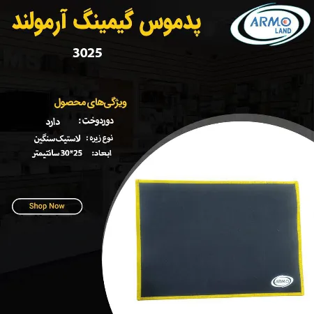 تصویر محصول پد موس 3025