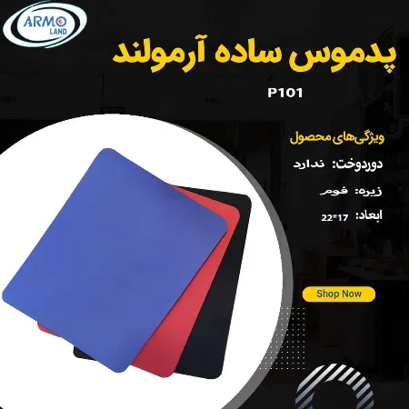 تصویر محصول پد موس مدل p101
