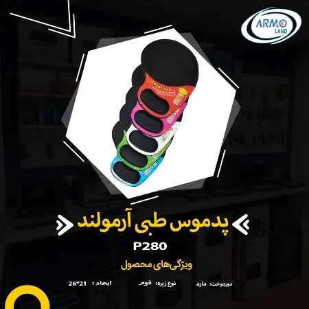 تصویر محصول پد موس مدل p280