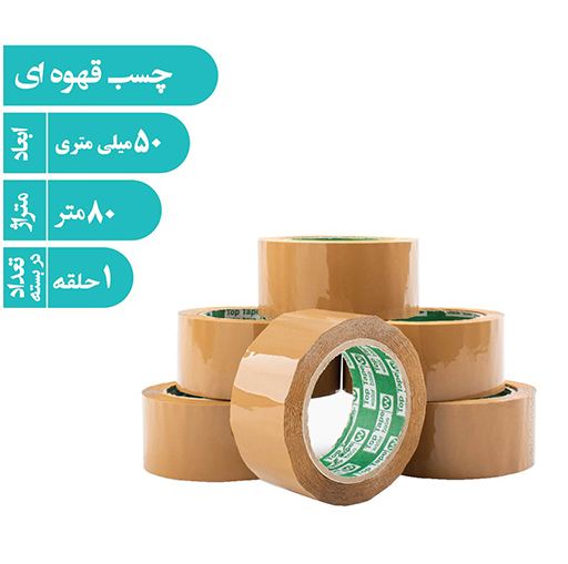 تصویر محصول چسب قهوه ای ۵۰ میلیمتری