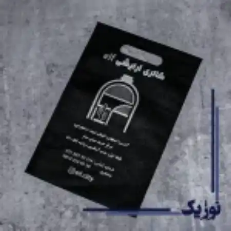 تصویر محصول چاپ بگ پارچه ای 500عددی  25*35