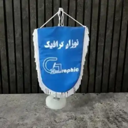تصویر محصول پرچم یادبود