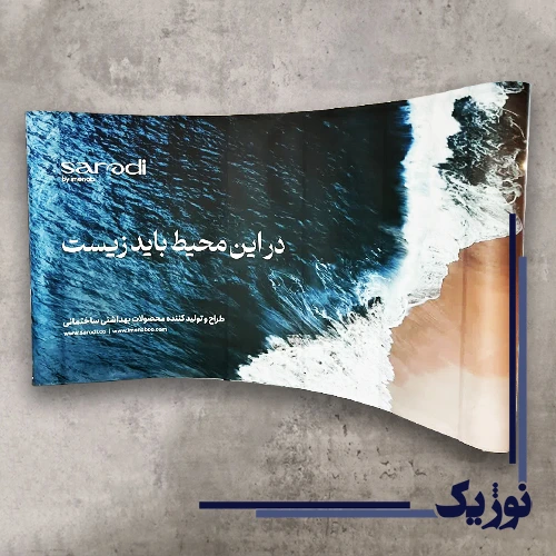 https://nozhic.com/wp-content/uploads/2025/04/پاپ-آپ.webp