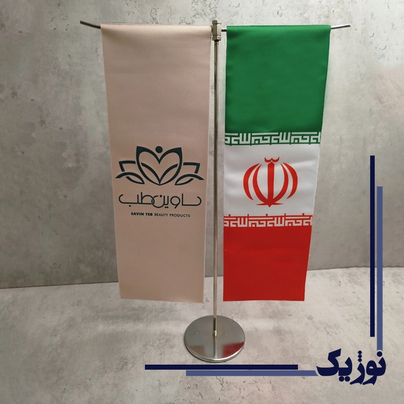 https://nozhic.com/wp-content/uploads/2025/04/پرچم-تی.webp