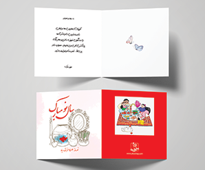 تصویر محصول کارت تبریک 2 لت 14*28 _ 100 عدد