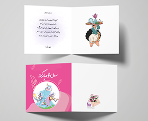 تصویر محصول کارت تبریک 2 لت 15*30 _ 100 عدد