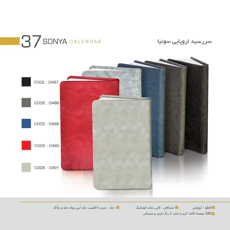 سررسید اروپایی سونیا