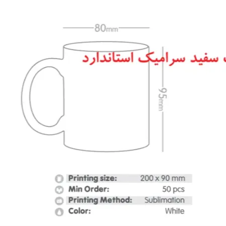 لیوان سرامیکی سفید با جعبه