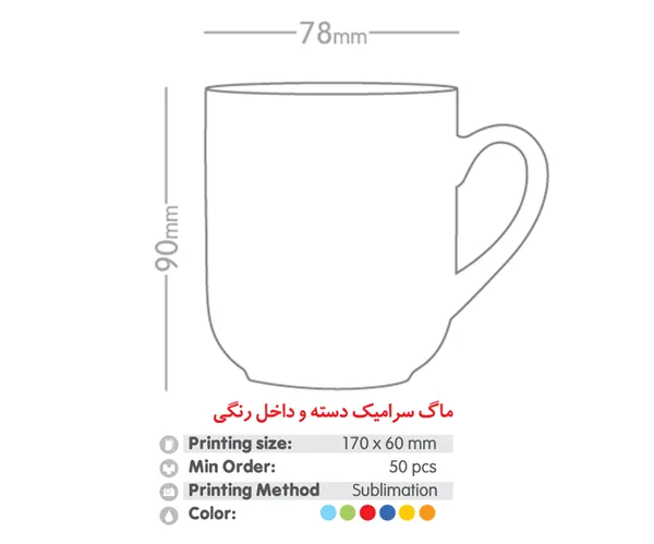https://adgift.ir/picture/600/500/لیوان-سابلیمیشن-داخل-رنگی.jpg