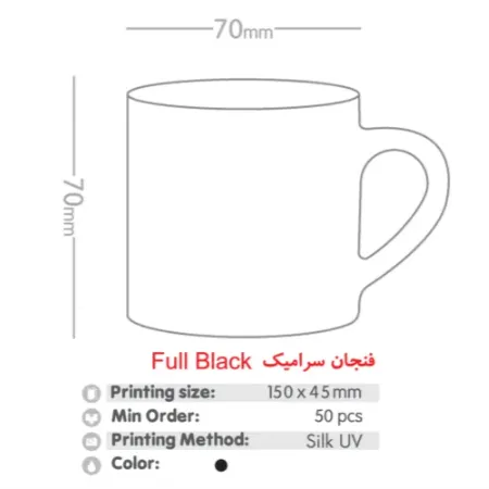 فنجان سرامیکی مشکی